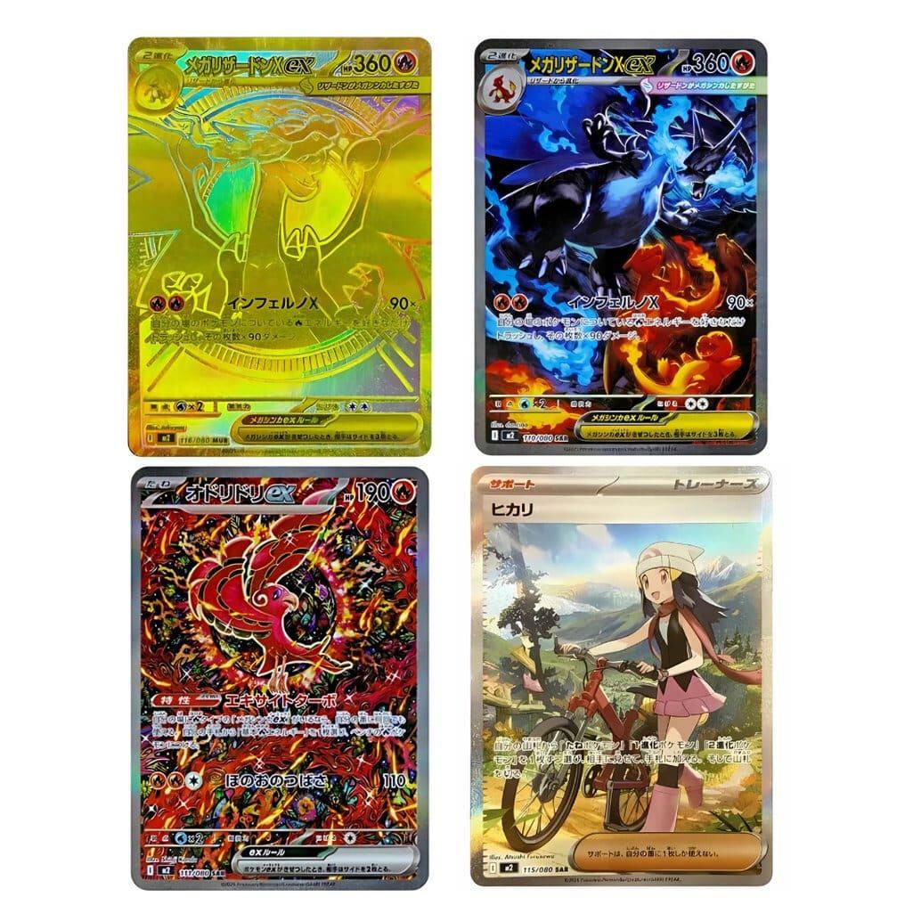 Pokemon Japanese | Inferno X (M2) | Booster Pack - Poké Store