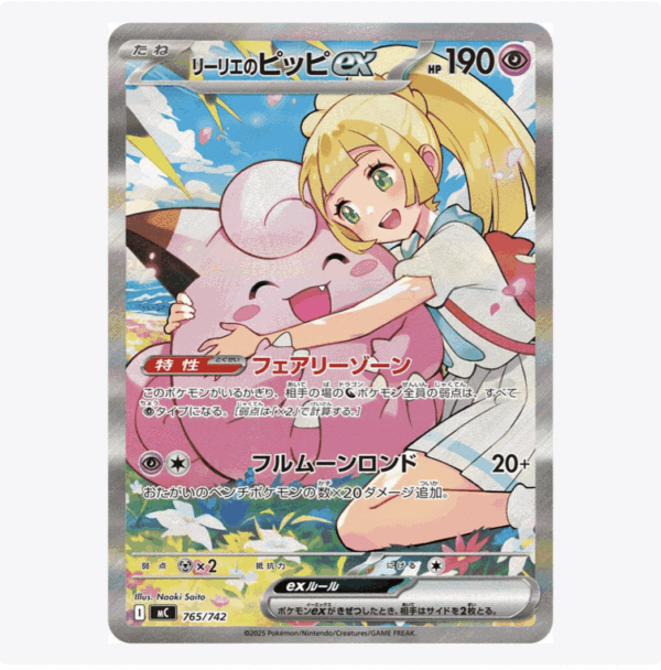 Screenshot 2026-03-10 at 00.53.37 Lillie's Clefairy ex -765/742 - Start Deck 100 Battle - Image 1