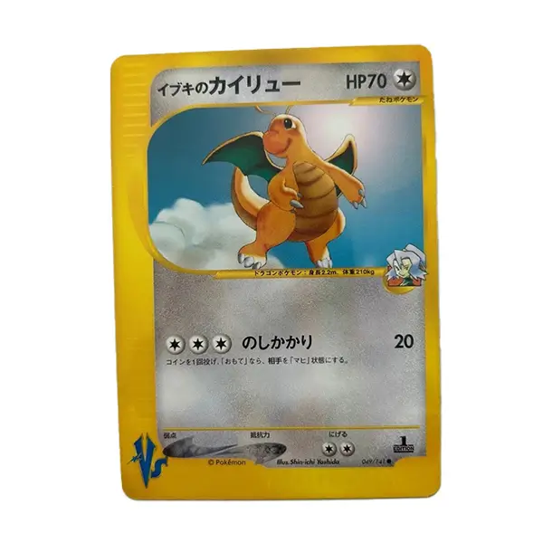 Untitled-2-Recovered-Recovered Clair’s Dragonite #49 Pokemon Japanese VS ( NM / LP ) - Image 1